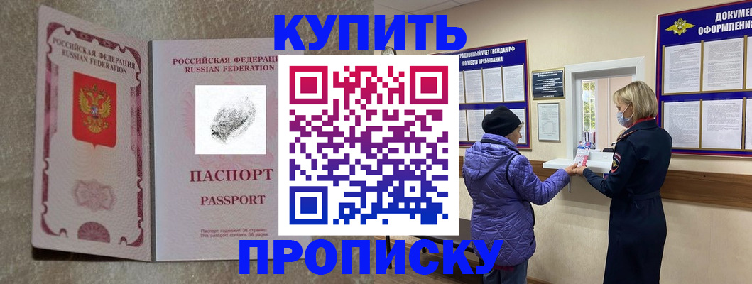 прописка от собственника в Немане
