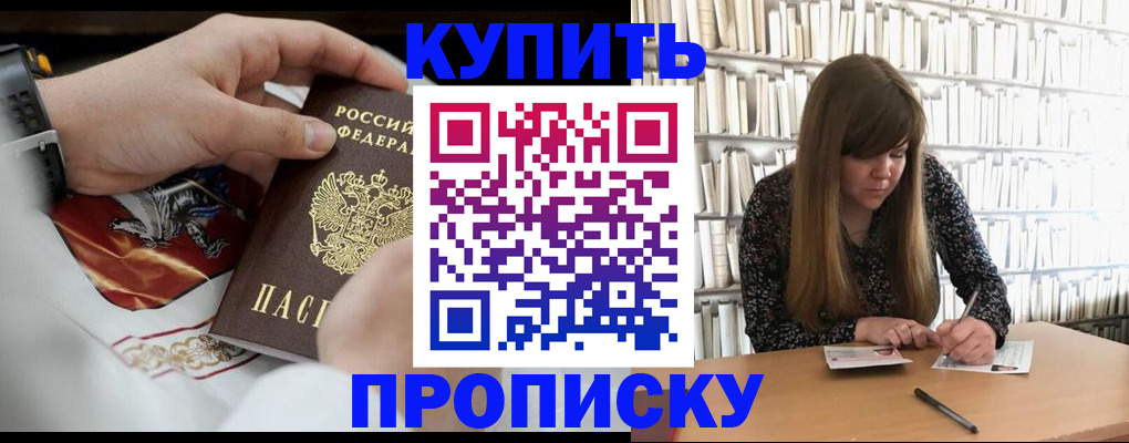 временная регистрация для школы в Немане