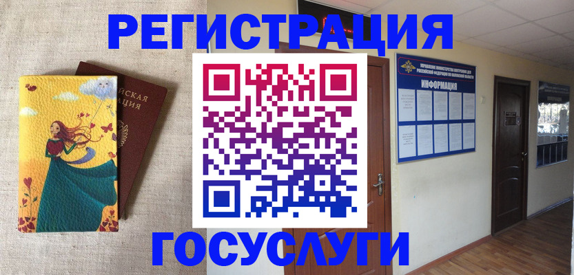 временная регистрация надежно в Немане