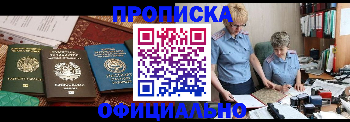 прописка для кредита в Немане