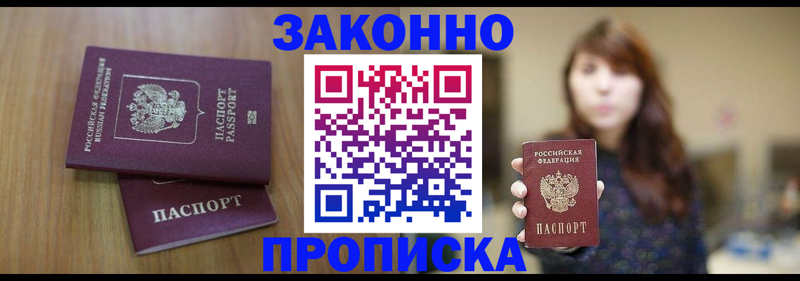 временная регистрация для всех в Немане