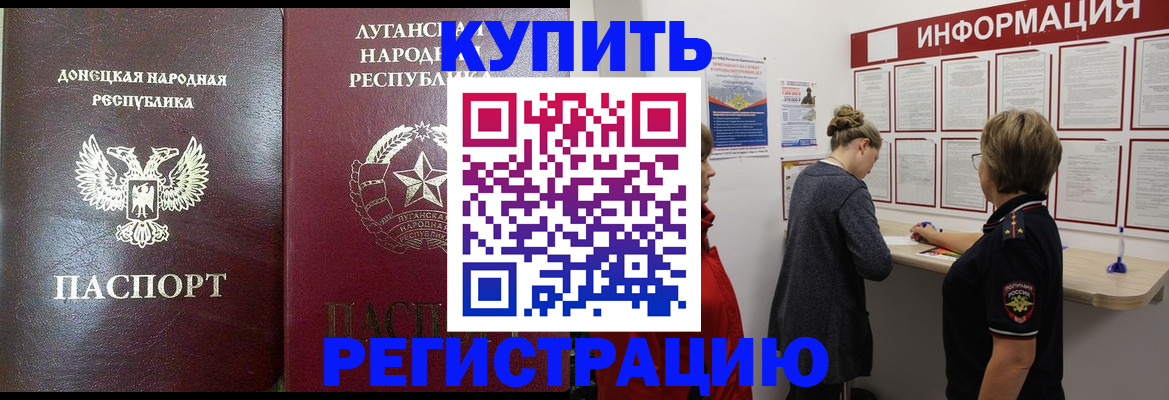 миграционный учет в Немане